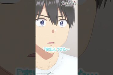 これは戦争です！【#カッコウの許嫁 Season2】#東山奈央 #石川界人