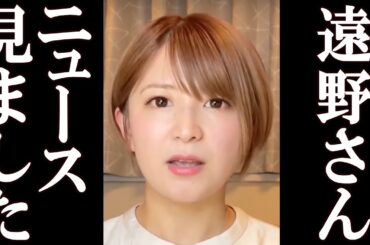 遠野なぎこ遺体報道を受けて絶縁した親友 矢口真里がまさかの反応を示し、一同驚愕。