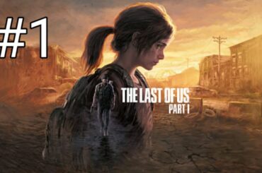The Last of Us　#1 【運び屋の荷物は女の子？】