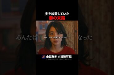夫の不倫回避法はコレ🔥 #あなたの夫は私のもの #続きはBUMPで #ヒューマンドラマ #ショートドラマ