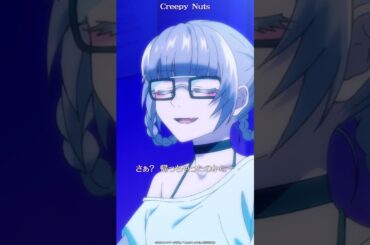 【よふかしのうた切り抜き】Creepy Nuts #shorts #2025夏アニメ #ノイタミナ
