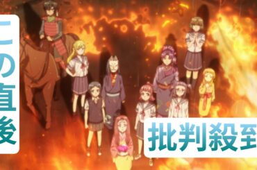 ＜Turkey！＞まさかの戦国時代へタイムスリップ！　第1話で“物語の根幹”明らかに　日高のり子、皆口裕子、井上喜久子、伊藤美紀、佐久間レイ出演