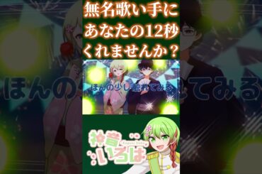 古参になってください‼︎ #歌ってみた #東京サマーセッション #honeyworks