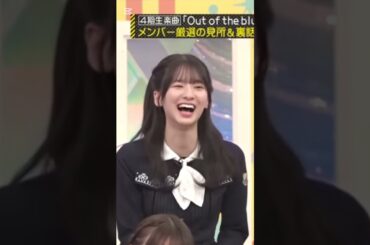 レイちゃんの強者感と小吉のレイさん連呼良いね 【 #乃木坂46 #乃木坂工事中 #菅原咲月 #清宮レイ ⠀】