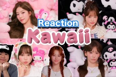 LE SSERAFIM (르세라핌) 'Kawaii (Prod. Gen Hoshino)' OFFICIAL MV【Reaction】マイメロもクロミもルセラフィムも可愛過ぎて画面壊れる！