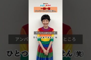 アンパンマンと似ているところは「ひとつもありません」戸田恵子さん一問一答｜映画『チャポンのヒーロー』大ヒット上映中！