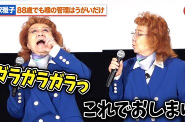 野沢雅子、88歳でも喉の管理はうがいだけ!?ブロリー役・島田敏もびっくりな体力【さよなら 丸の内TOEI】『ドラゴンボール超 スーパーヒーロー』上映前舞台あいさつイベント