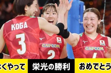 国内初戦で見事なストレート勝利！キャプテン石川真佑「いつも通りにやってきただけ」