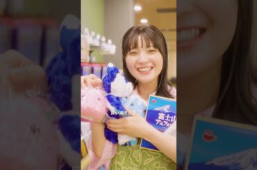 【ケンミンVlog】富士山観光のスタート地点!!🗻✨ #工藤美桜 #ケンミンショー旅 #ケンミンショー #山梨 #カフェ #富士山 #yamanashi #mtfuji