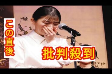 伊藤沙莉、涙と感謝　「『虎に翼』は生涯の財産。かけがえのない時間だった」　「文化基金賞」ダブルの喜び