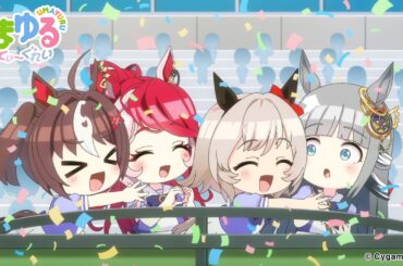 アニメ『うまゆる ぷりてぃ～ぐれい』第4話「レース観戦の美学」