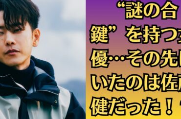 上白石萌音の後ろから手が…インスタライブで映った異変に視聴者騒然！？“謎の合鍵”を持つ女優…その先にいたのは佐藤健だった！？