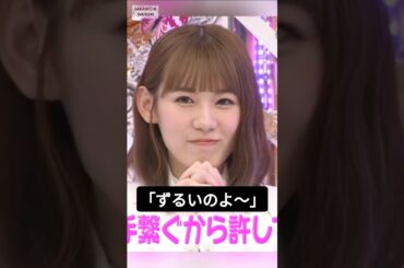 こうやって手繋ぐから許してくれへん ?? [ 小池美波 ] #櫻坂46