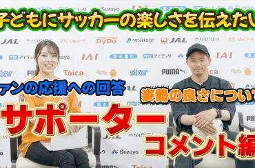 いつも応援ありがとうございます＾＾真愛なるサポーターの方々へ。ご協力ありがとうございました！#乾貴士 #ゲットゴール