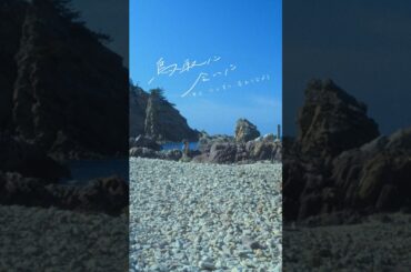 第２話「少しずつ、変わりながら」