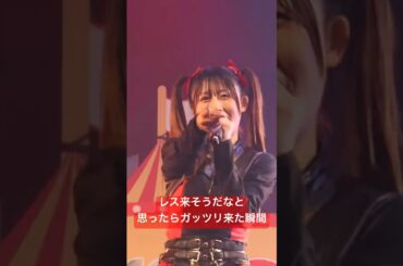 レス来そうだなと思ってたらがっつりレスをくれるアイドル#ネオジャポ #sayakafancam #辰巳さやか #shorts