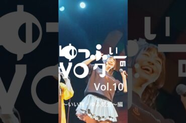 #ゆっふぃーのvlog