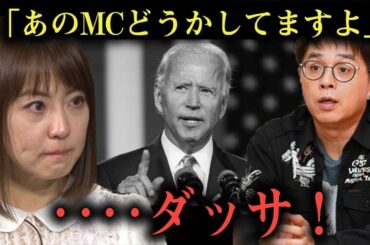 小林麻耶さんの騒動について