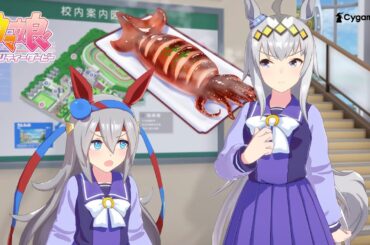 【ウマ娘 プリティーダービー】CM「イカ焼き言うたら」篇