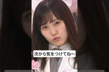 遅れてごめぇんね〜 [ 松田里奈 ] #櫻坂46