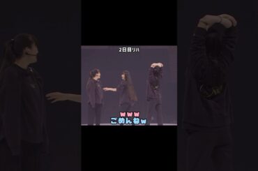 ハプニングをおもろかわいく振り返るPerfume😂#Perfume#LIVE#ハプニング#リハーサル#パフューム#あーちゃん#かしゆか#のっち#fyp