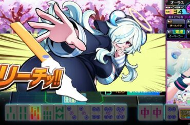 【麻雀ファイトガール】ダブリエル リーチBGM