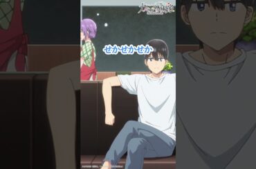 せかせかせか【#カッコウの許嫁 Season2】#鬼頭明里 #東山奈央 #小原好美 #石川界人