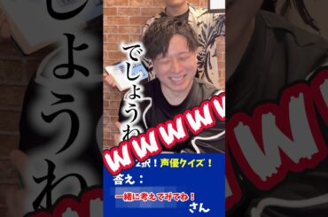 声優が、2択のヒントから声優を当てるクイズ#声優 #声優クイズ 次回は、#アキネーター 重低音ボイスが魅力のあの人！. ....答えは#伊藤美来 さんでした！次回もお楽しみに！#右左どっち