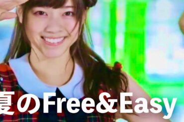 乃木坂46 / 夏のFree&Easy