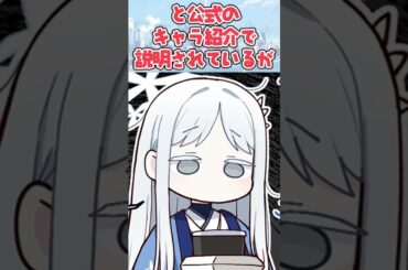 【解説】50秒でわかる御稜ナグサ【ブルアカ】 #shorts