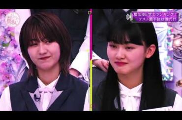 そこ曲がったら 🌷🌷🌷  櫻坂全力で叩いて被ってジャンケンポン!