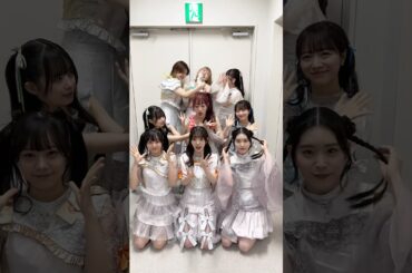 最後までわちゃわちゃの9人で‼️🌈💛 #仮契約のシンデレラ #私立恵比寿中学 #真山りか #安本彩花 #小林歌穂 #中山莉子 #桜木心菜 #小久保柚乃 #風見和香 #桜井えま #仲村悠菜