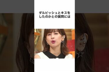 【カトパン最強😍】加藤綾子のスキャンダルと現在の旦那は？ #カトパン #雑学 #shorts #加藤綾子 #女子アナ #ダルビッシュ有 #ロピア
