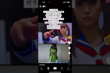 浅川梨奈というアイドル#浅川梨奈