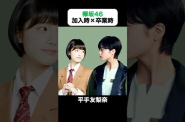 時を超えた再会…欅坂・櫻坂46が過去の自分と出会ったら