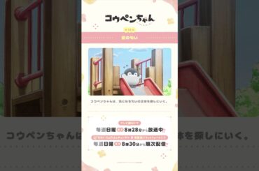 【公式】TVアニメ『コウペンちゃん』 第14話「夏の匂い」