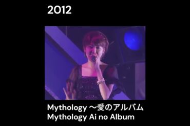 Berryz工房『Mythology ～愛のアルバム～』 #jpop #嗣永桃子 #buono #浅尾桃香 #kpop #berryz工房  #須藤茉麻 #helloproject
