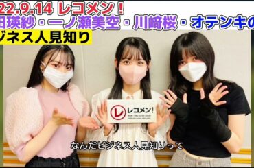 川崎桜の仲のいい先輩が意外だった!!