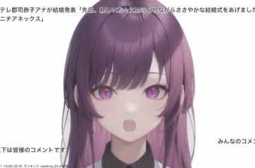 日テレ郡司恭子アナが結婚発表「先日、親しい方々に見守られながらささやかな結婚式をあげました」. スポニチアネックス