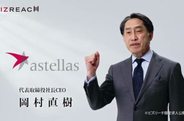 ビズリーチ 吉谷彩子 15秒02