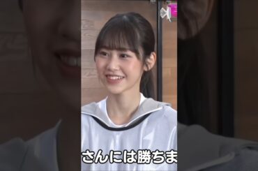 反復横跳びにツボった!?小田倉麗奈で爆笑する向井純葉 #shorts