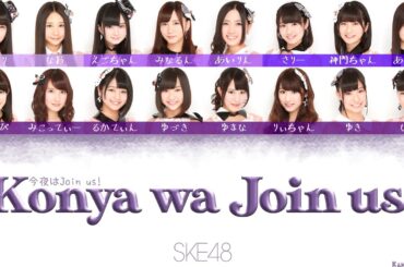 SKE48 - Konya wa Join us! (今夜はJoin us!) | (Kanji, Romaji, English Lyrics)