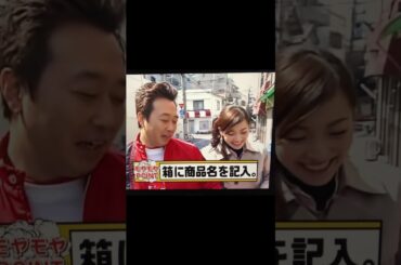 モヤさま　千円自販機9