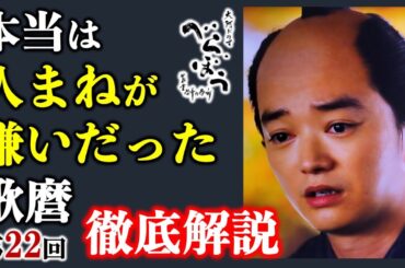 【べらぼう】なぜ意知は身請けをOKしたのか？： 第22回「小生、酒上不埒にて」徹底解説|ネタバレ【大河ドラマ】ドラマ考察