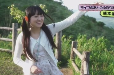 ♡田村ゆかり♡ ゆかりん ライブのあとの ゆるり旅 熊本編 {2020.2.27 Release BD [＊Twilight♡Chandelier＊Document ゆかりん100%のきせき] より}