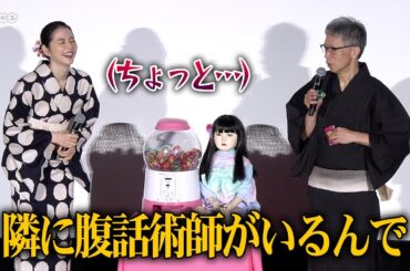長澤まさみ、浴衣姿で登場　矢口監督の無茶ぶりで腹話術を披露