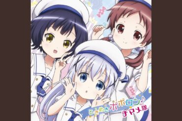 ときめきポポロン♪～メグVersion～