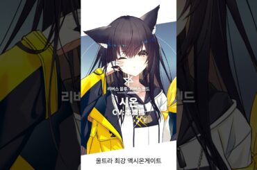 【기사 소개】시온 (cv:本渡楓)【리버×리버】