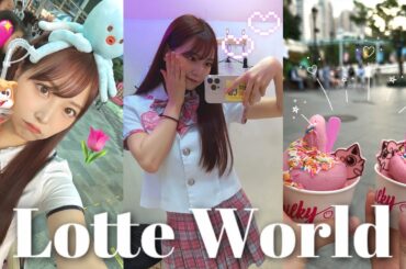 7年振りのプデュ制服？！ロッテワールドで遊んできた🏰💓【韓国遊園地】