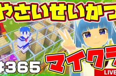 【やさいせいかつ #365】落雷で破損したと思われる羊毛装置の改修。そして改良。【マイクラ】